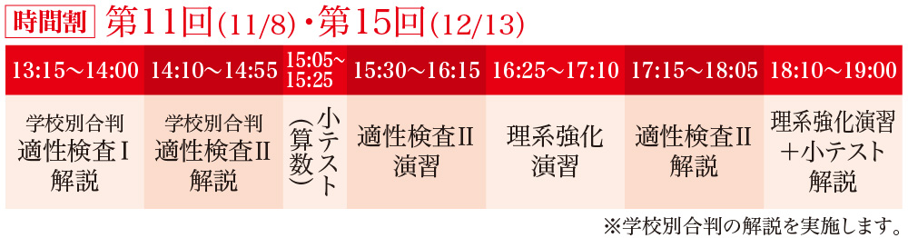 2026年度 小6学校別合判 | - 【公式】進学塾のena